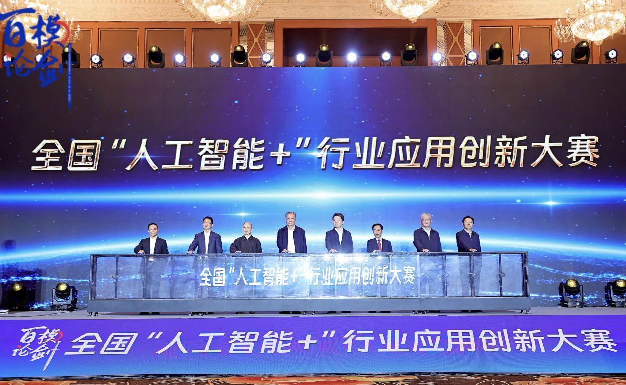 首屆全國“人工智能+”行業(yè)應用創(chuàng)新大賽在成都啟動 人工智能雙創(chuàng)服務平臺助力產業(yè)革新