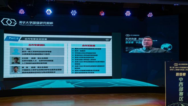 第三屆清華大學國強研究院杯全球人工智能與機器人雙創(chuàng)大賽落幕，人工智能雙創(chuàng)服務平臺上線